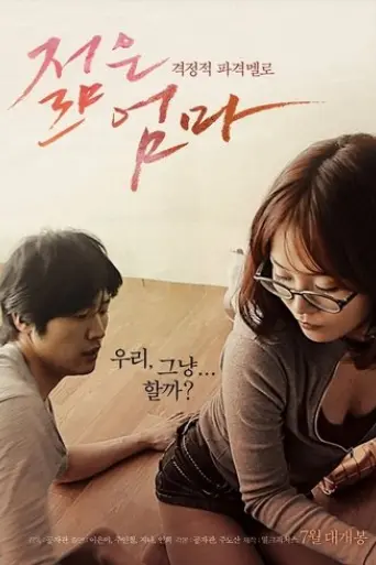 young-mother-2013