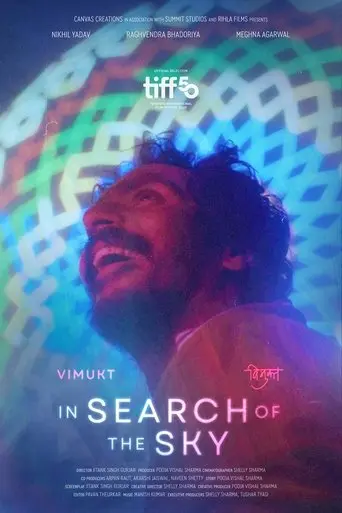 in-search-of-the-sky-2025