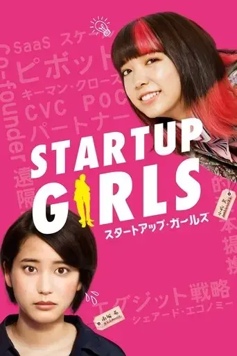 statoappu-garuzu-2019