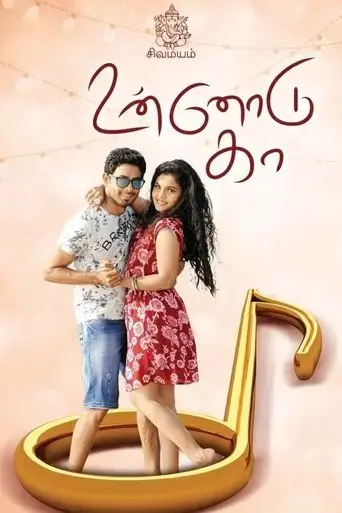 unnodu-ka-2016