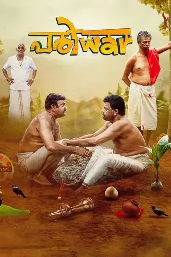 pariwar-2025