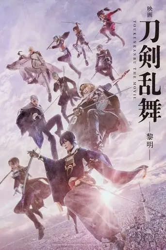 touken-ranbu-2-2023
