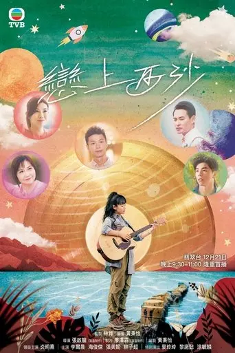 love-in-go-park-2024