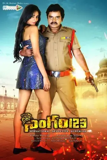 singham123-2015