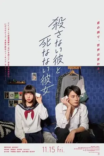he-won-t-kill-she-won-t-die-2019