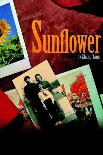 sunflower-2005
