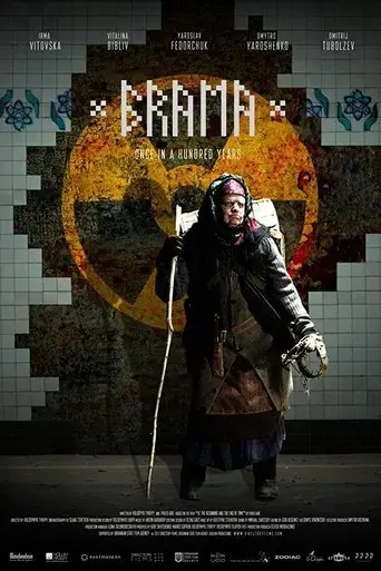 brama-2017
