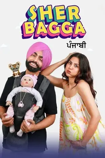 sher-bagga-2022