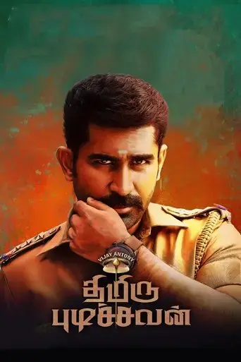 thimiru-pudichavan-2018