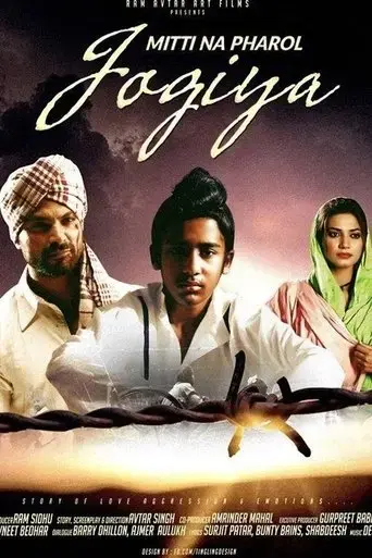 mitti-na-pharol-jogiya-2015