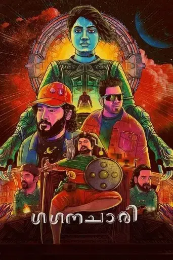 gaganachari-2024