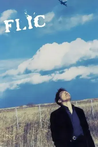 flic-2005