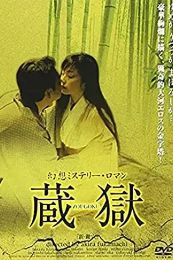 the-secret-in-the-attic-2005