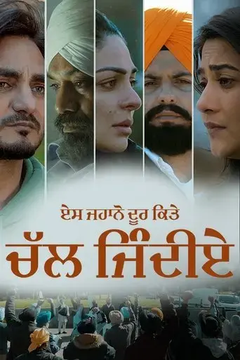 es-jahano-door-kitte-chal-jindiye-2023
