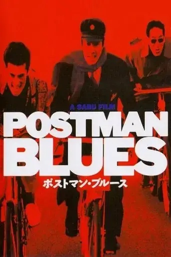 postman-blues-1997