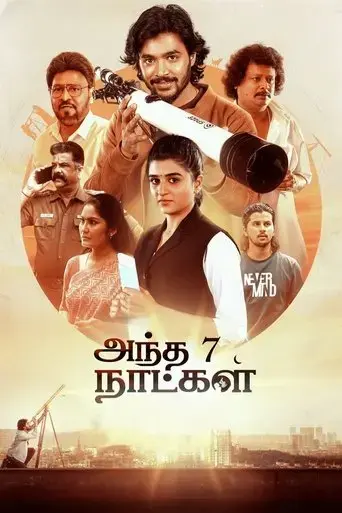 andha-7-naatkal-2025