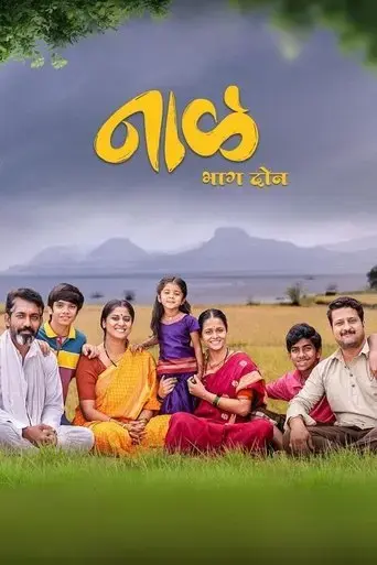 naal-2-2023