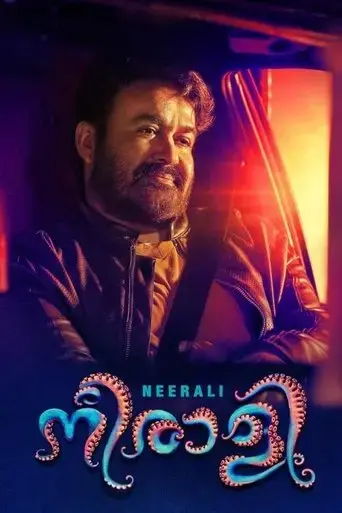 neerali-2018