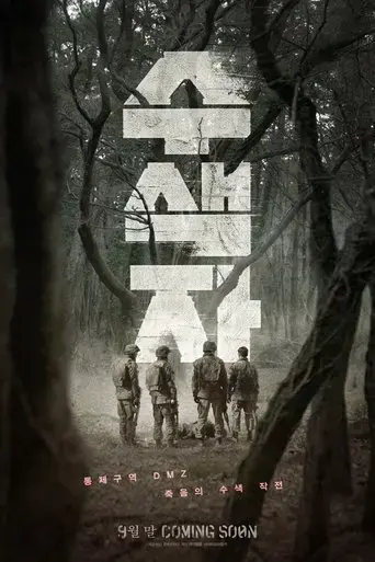 the-recon-2021