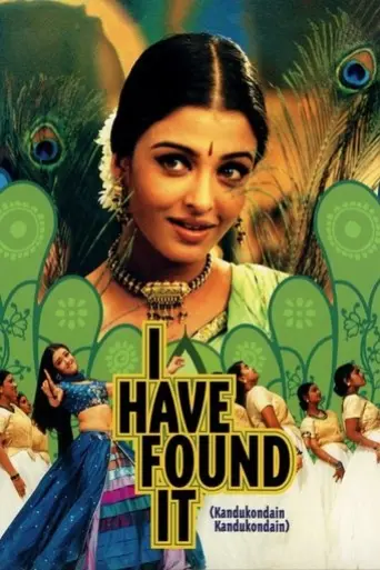 kandukondain-kandukondain-2000