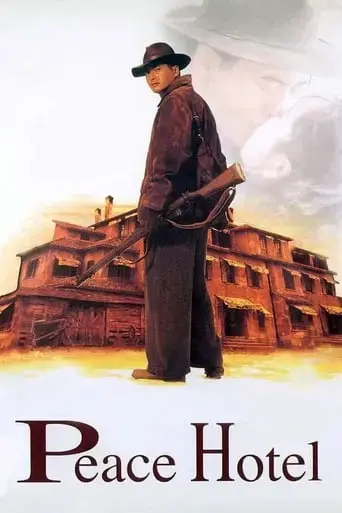 peace-hotel-1995