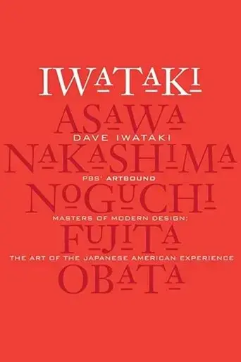 masters-of-modern-design-the-art-of-the-japanese-american-experience-2019