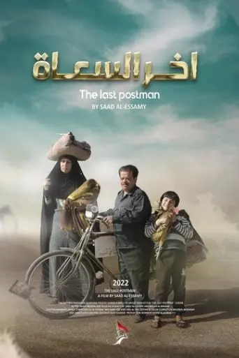 the-last-postman-2023