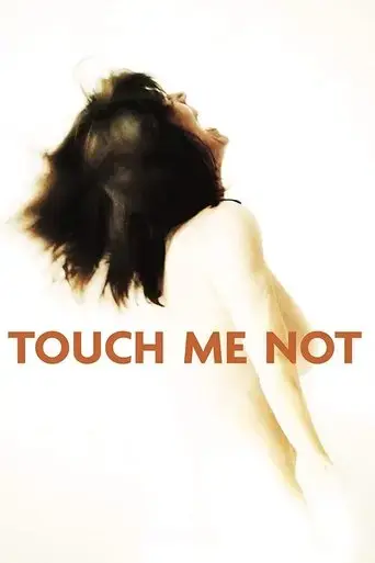 touch-me-not-2018