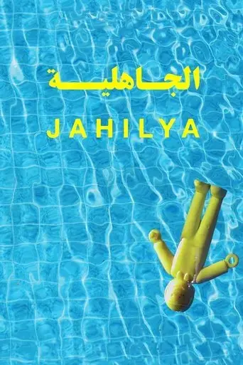 jahilya-2018