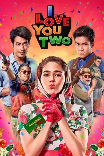 i-love-you-two-2016