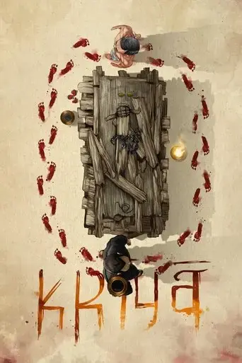 kriya-2020