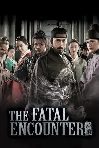 the-fatal-encounter-2014