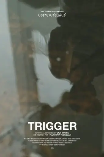 trigger-happy-2025