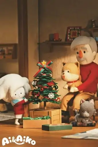 ai-aiko-christmas-2024