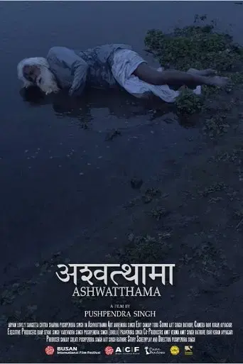 ashwatthama-2017
