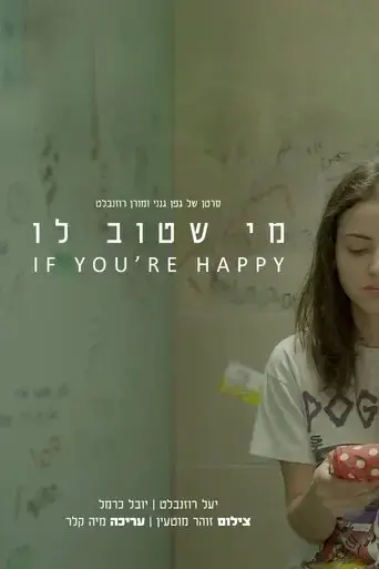 if-youre-happy-2016