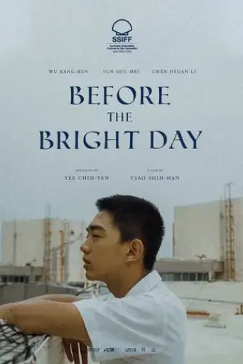 before-the-bright-day-2025