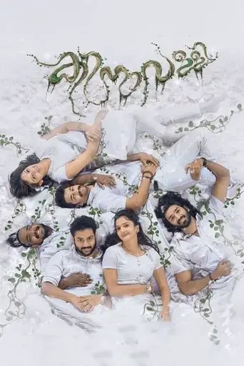 kinavally-2018