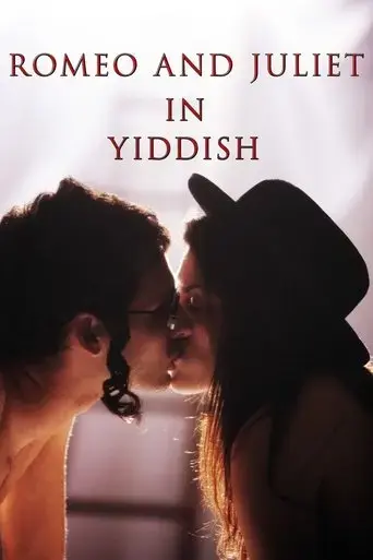 romeo-and-juliet-in-yiddish-2012