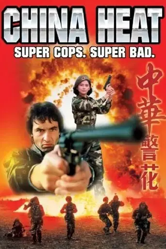 china-heat-1992