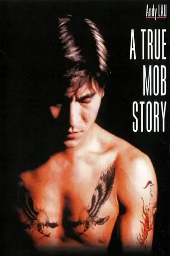 a-true-mob-story-1998