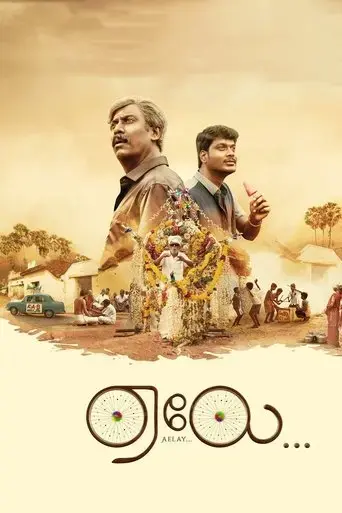 aelay-2021
