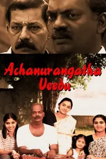 achanurangatha-veedu-2006