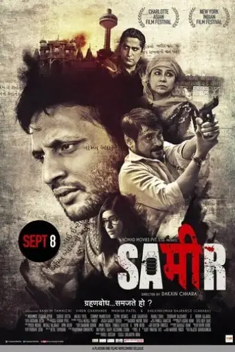 sameer-2017
