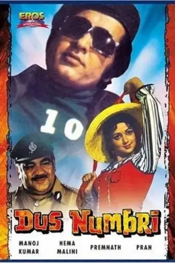 dus-numbri-1976