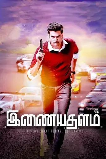 inayathalam-2017