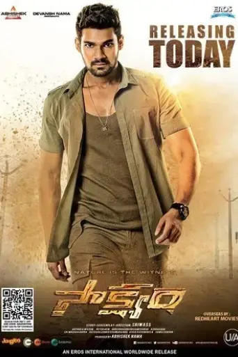 saakshyam-2018