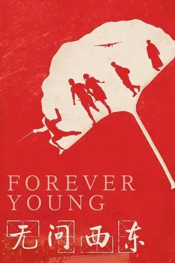 forever-young-2018