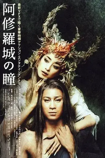 ashura-2005