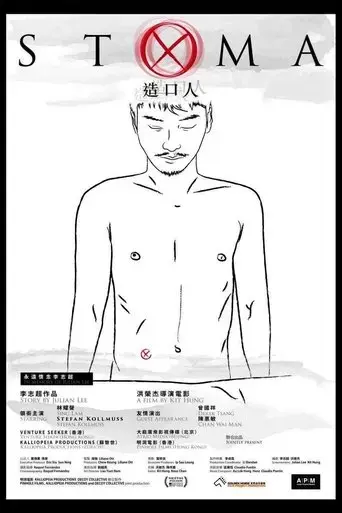 stoma-2020